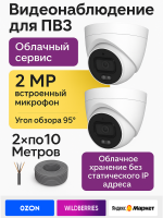 Видеонаблюдение в городе Курган  IP видеонаблюдения | «Мелдана»